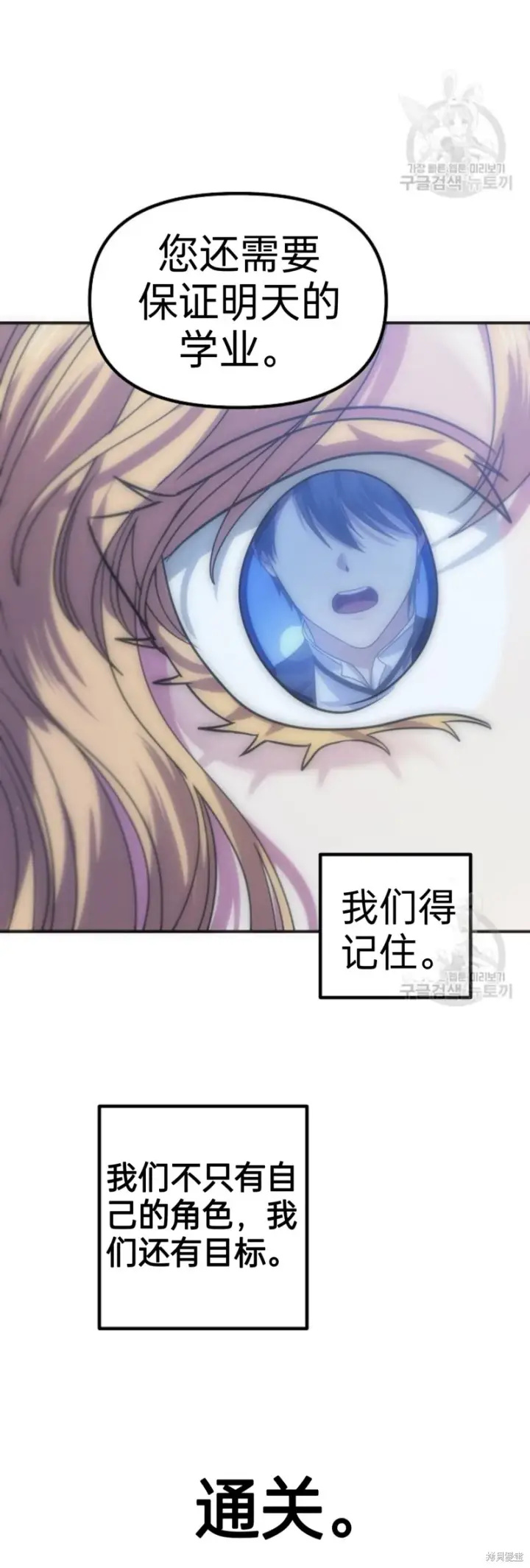 漫画《SSS级自杀猎人》第86话第39张图