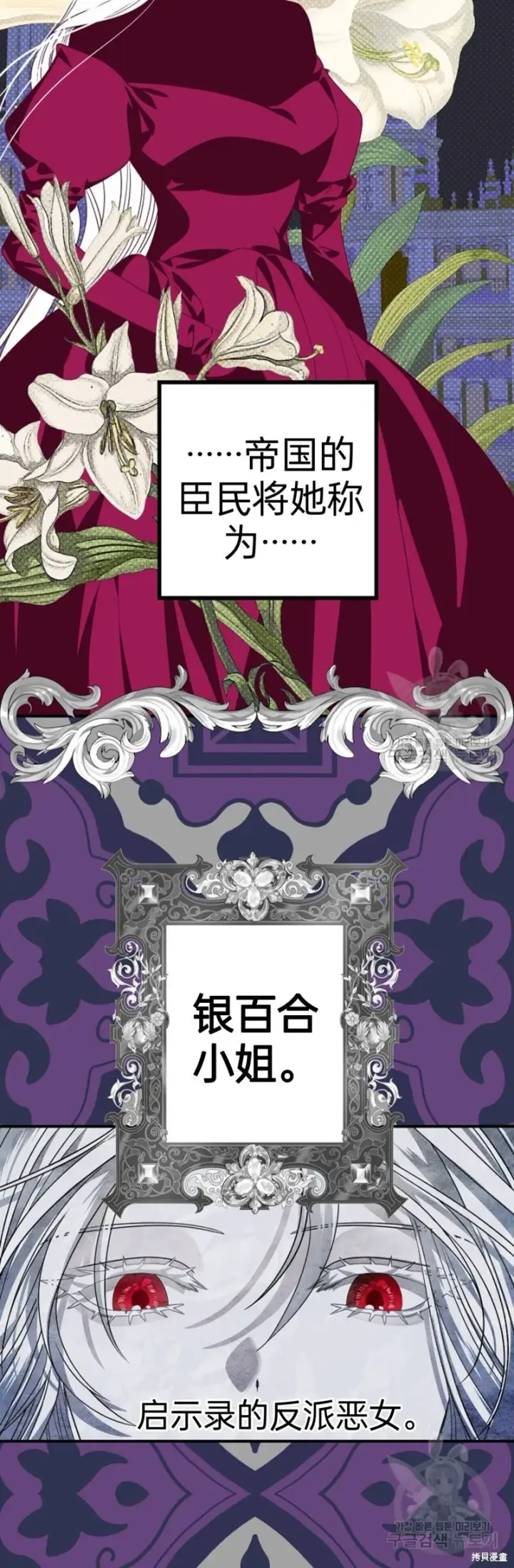 漫画《SSS级自杀猎人》第86话第4张图