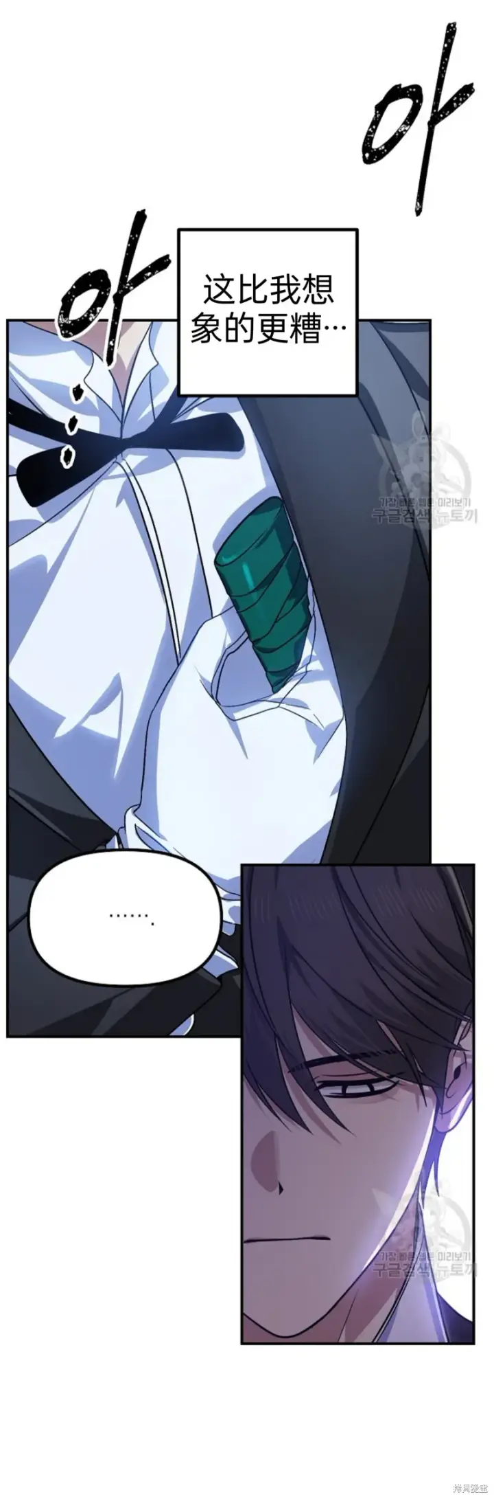 漫画《SSS级自杀猎人》第86话第46张图