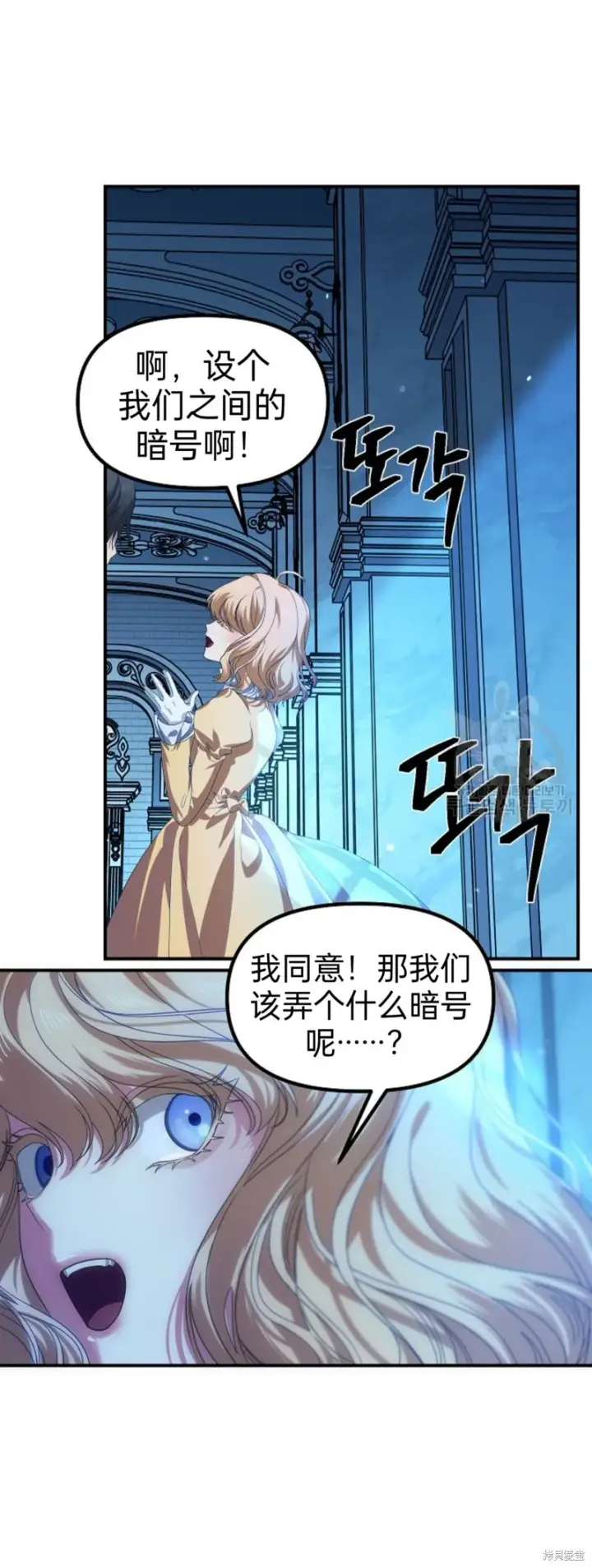 漫画《SSS级自杀猎人》第86话第49张图
