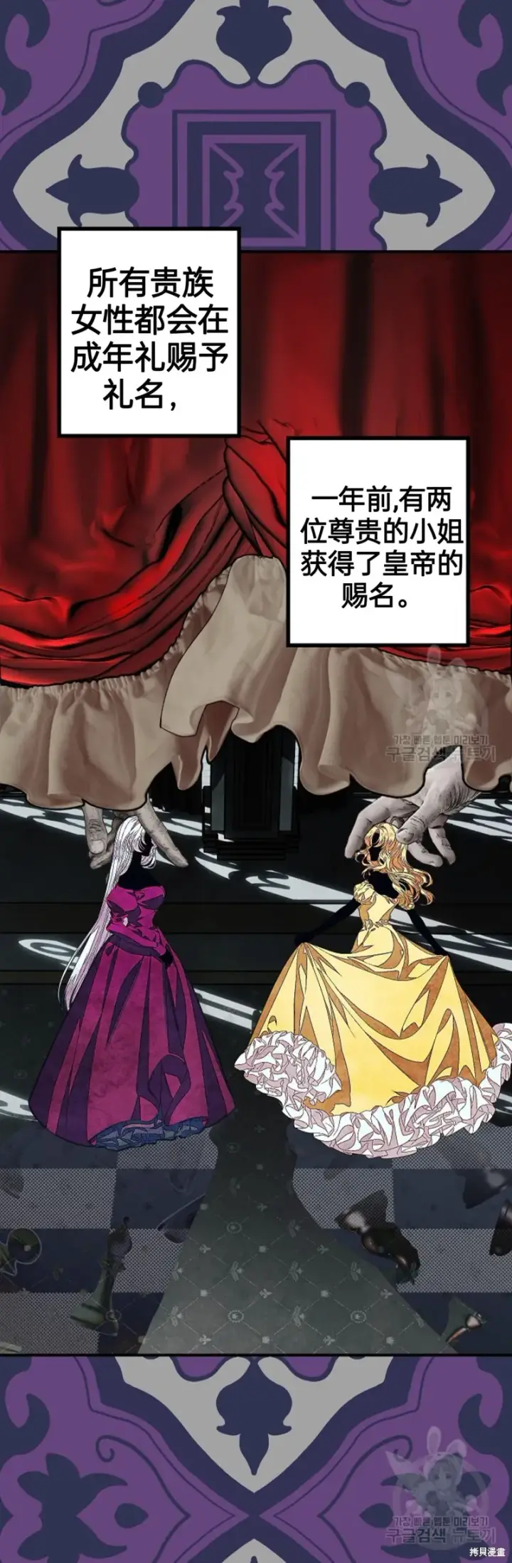 漫画《SSS级自杀猎人》第86话第5张图