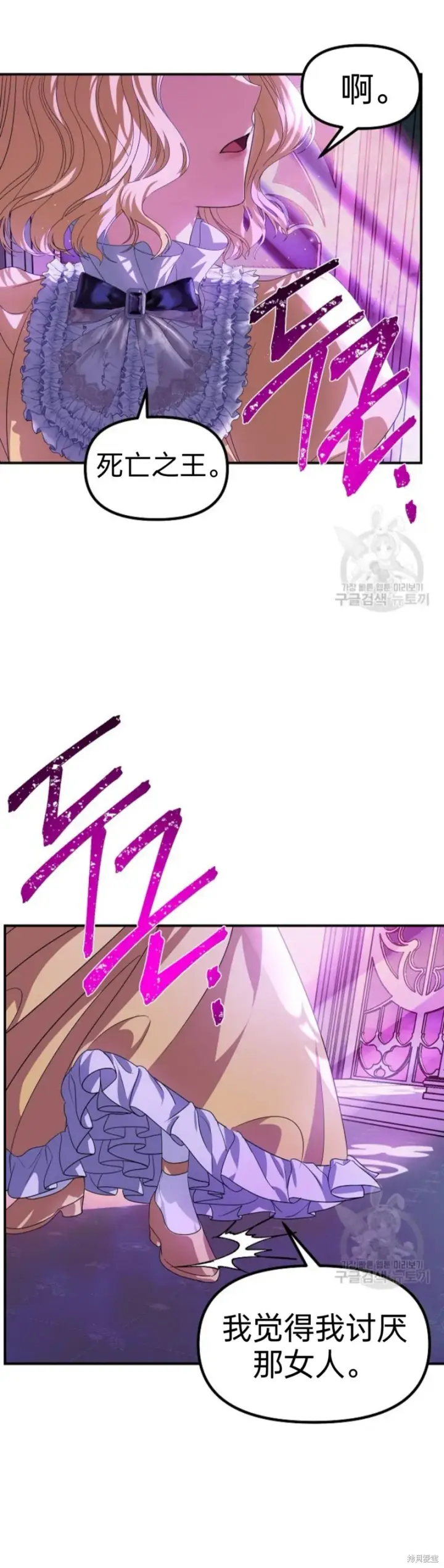 漫画《SSS级自杀猎人》第86话第51张图