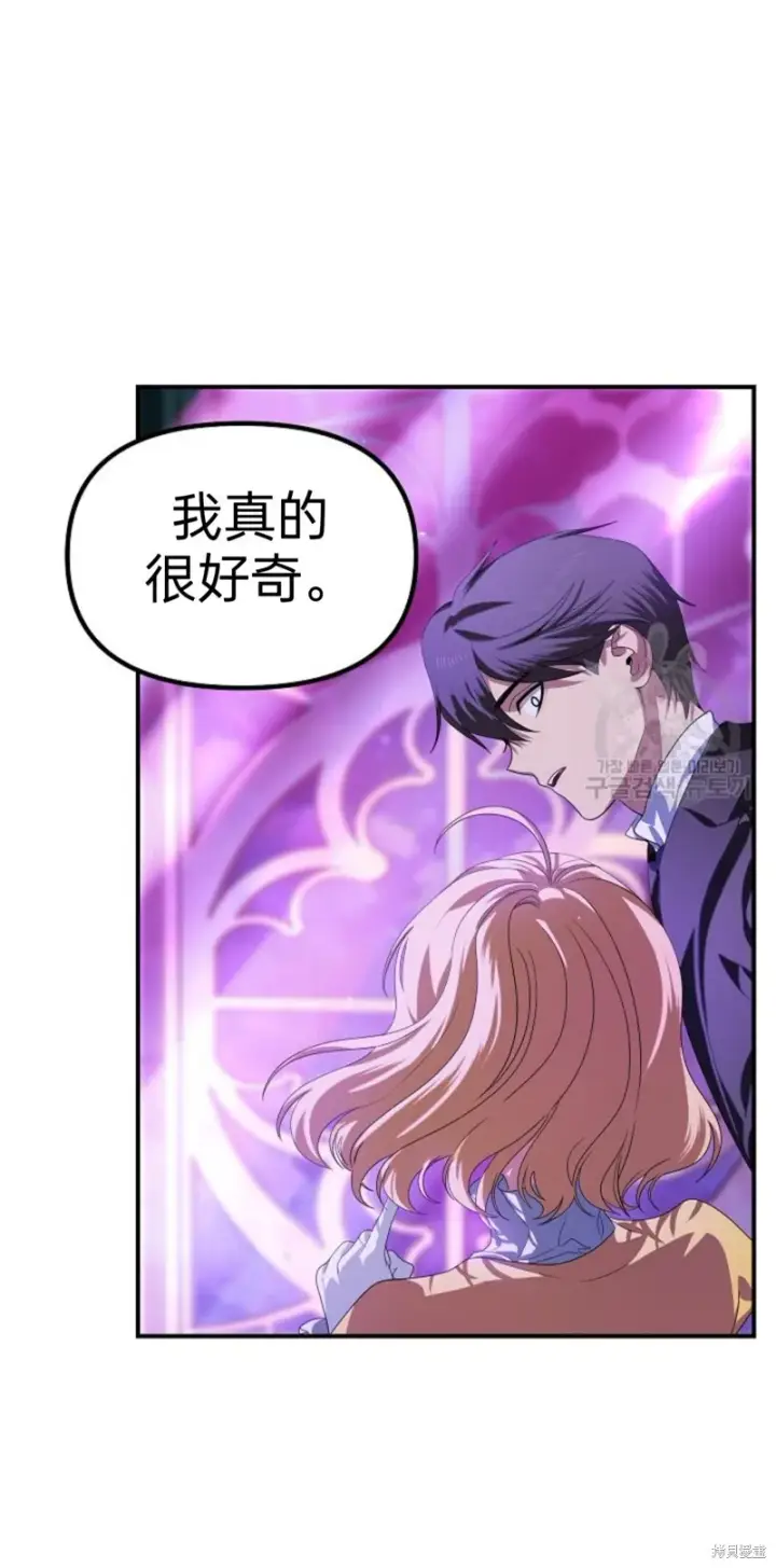 漫画《SSS级自杀猎人》第86话第52张图