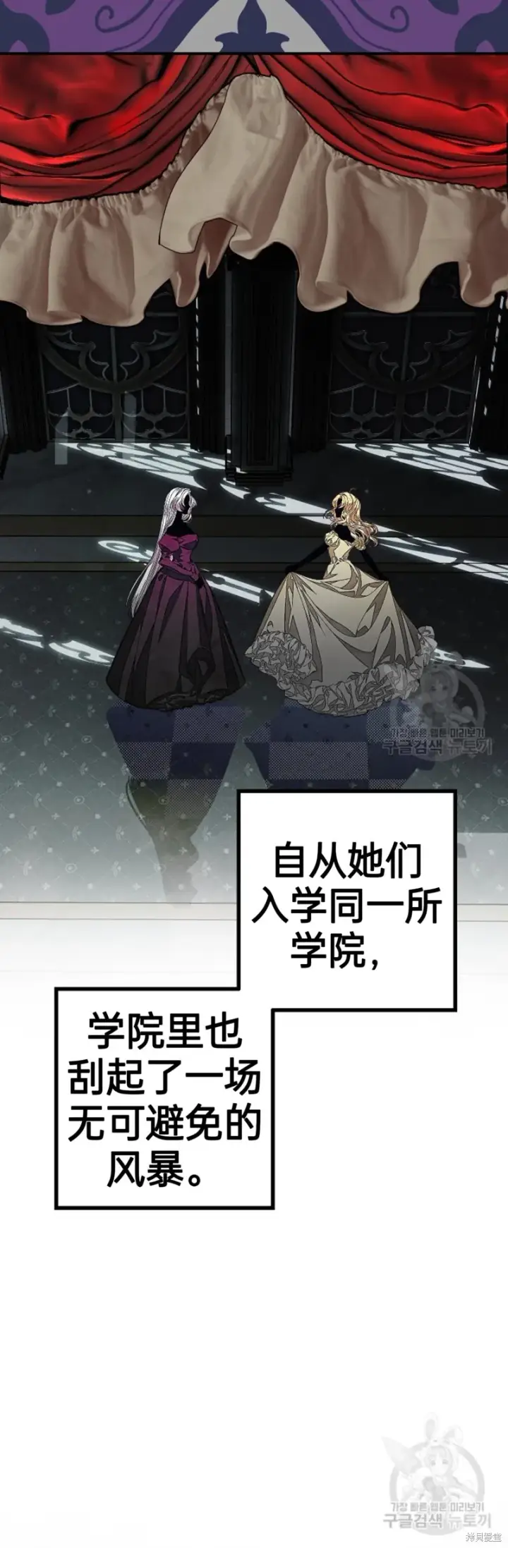 漫画《SSS级自杀猎人》第86话第6张图