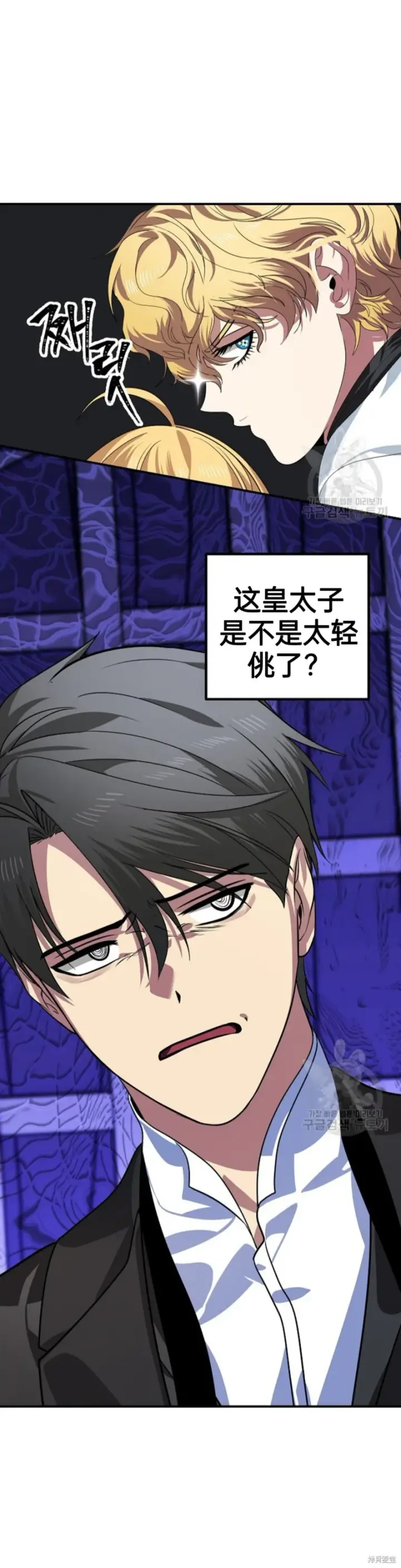 漫画《SSS级自杀猎人》第86话第8张图