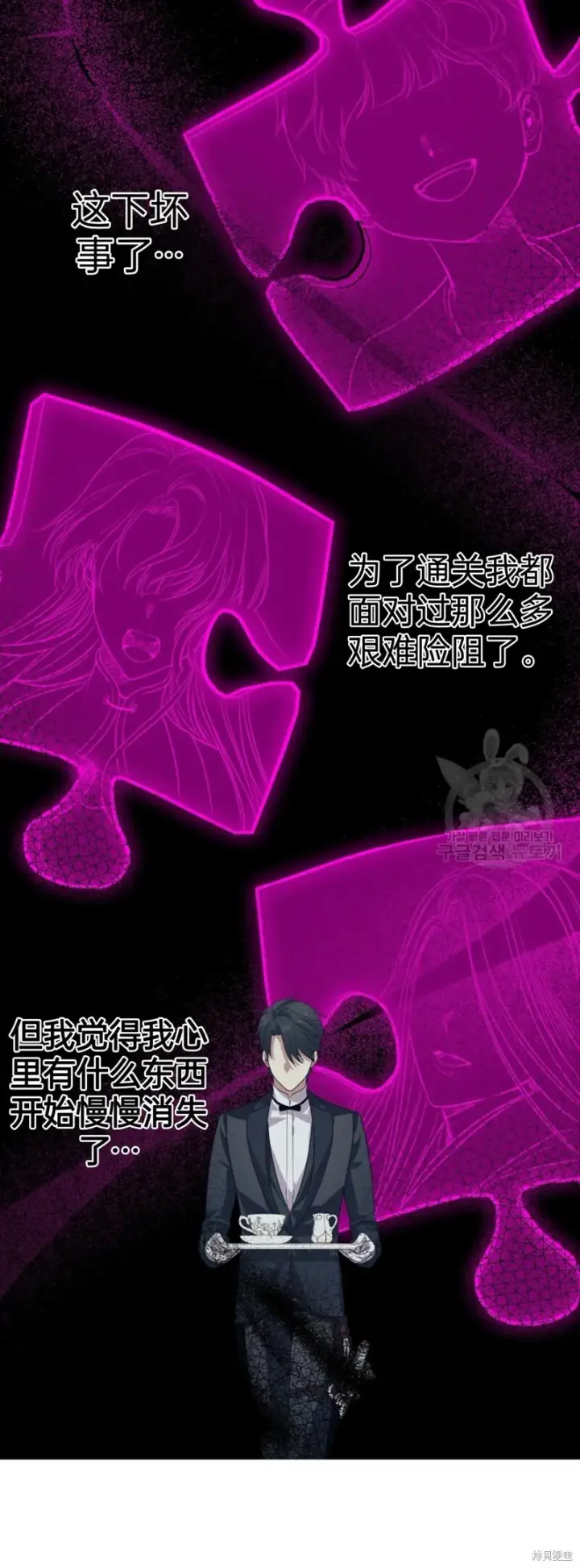 漫画《SSS级自杀猎人》第87话第37张图