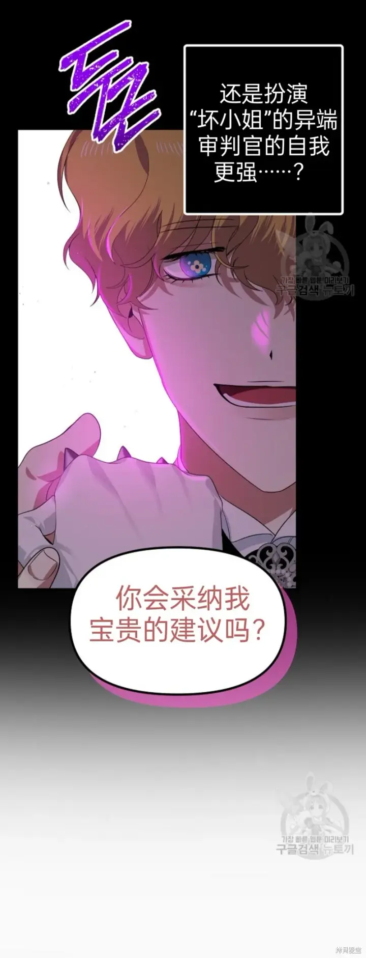 《SSS级自杀猎人》第88话图33