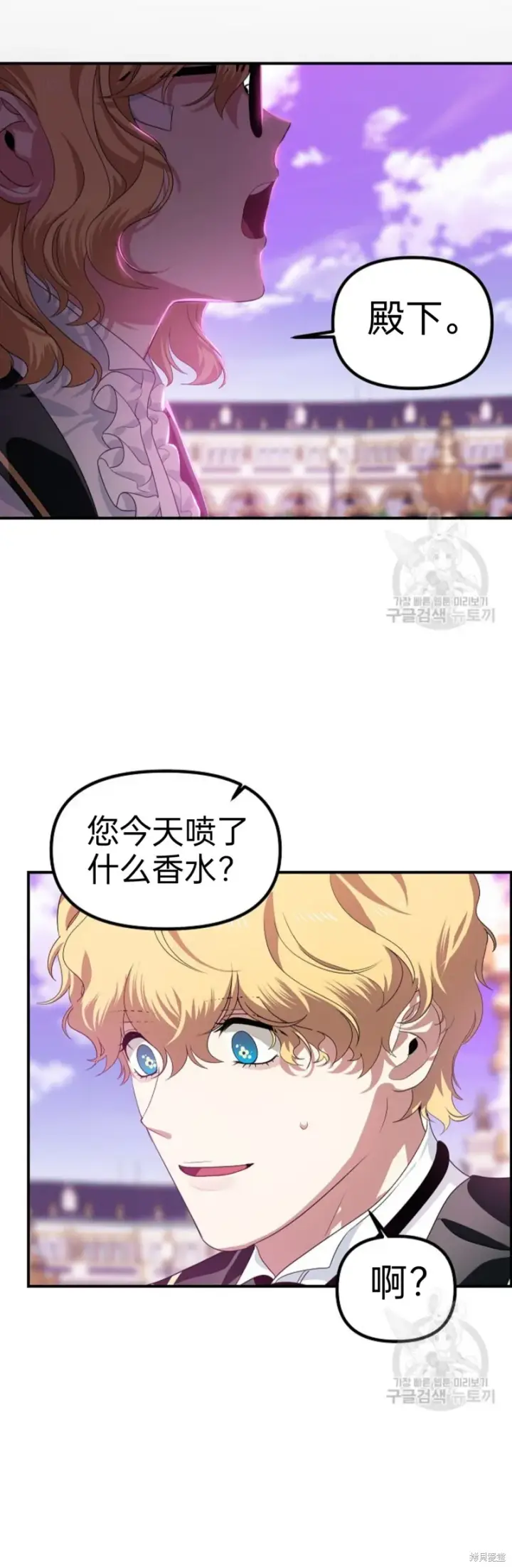 《SSS级自杀猎人》第88话图34