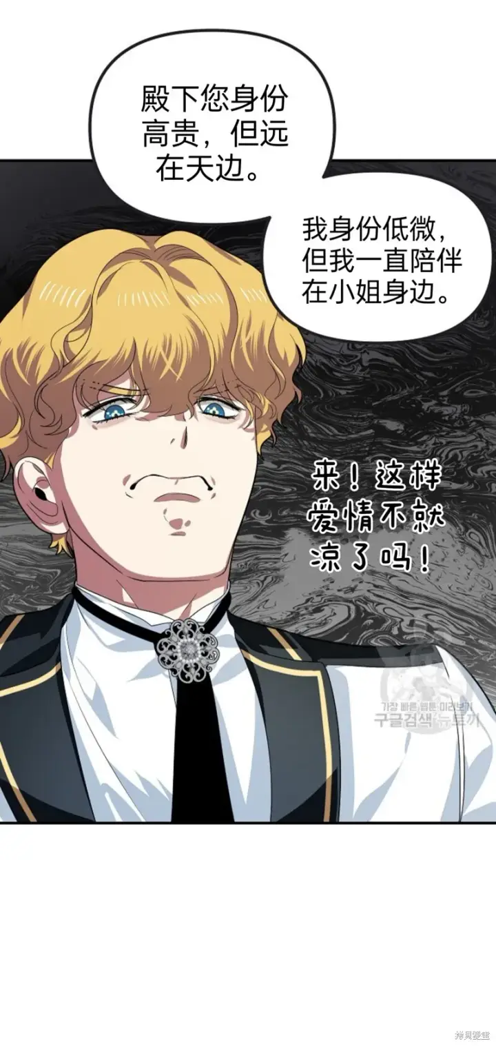 《SSS级自杀猎人》第88话图47