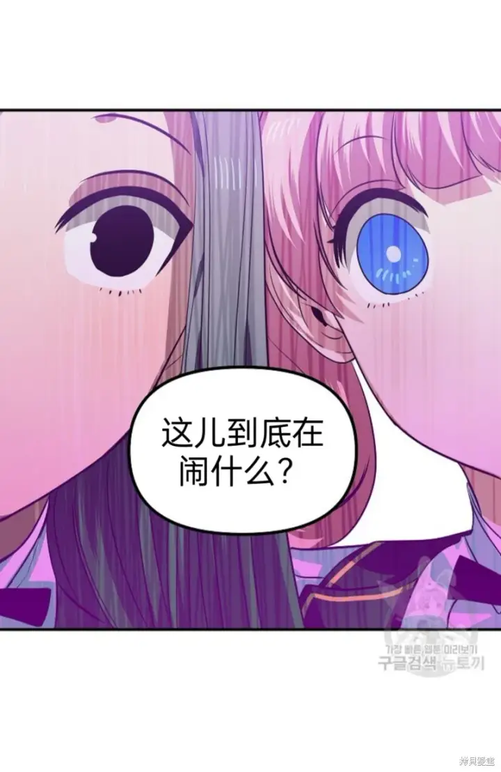 《SSS级自杀猎人》第88话图51