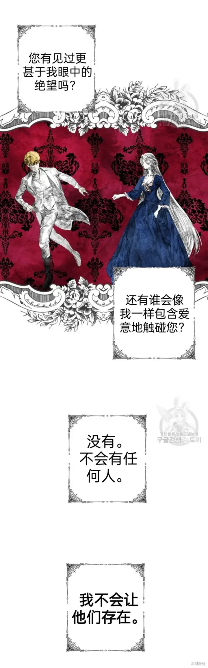 《SSS级自杀猎人》第88话图54