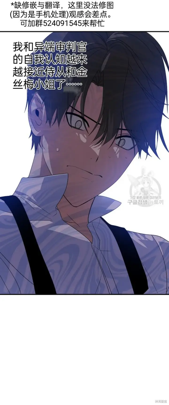 漫画《SSS级自杀猎人》第89话第11张图