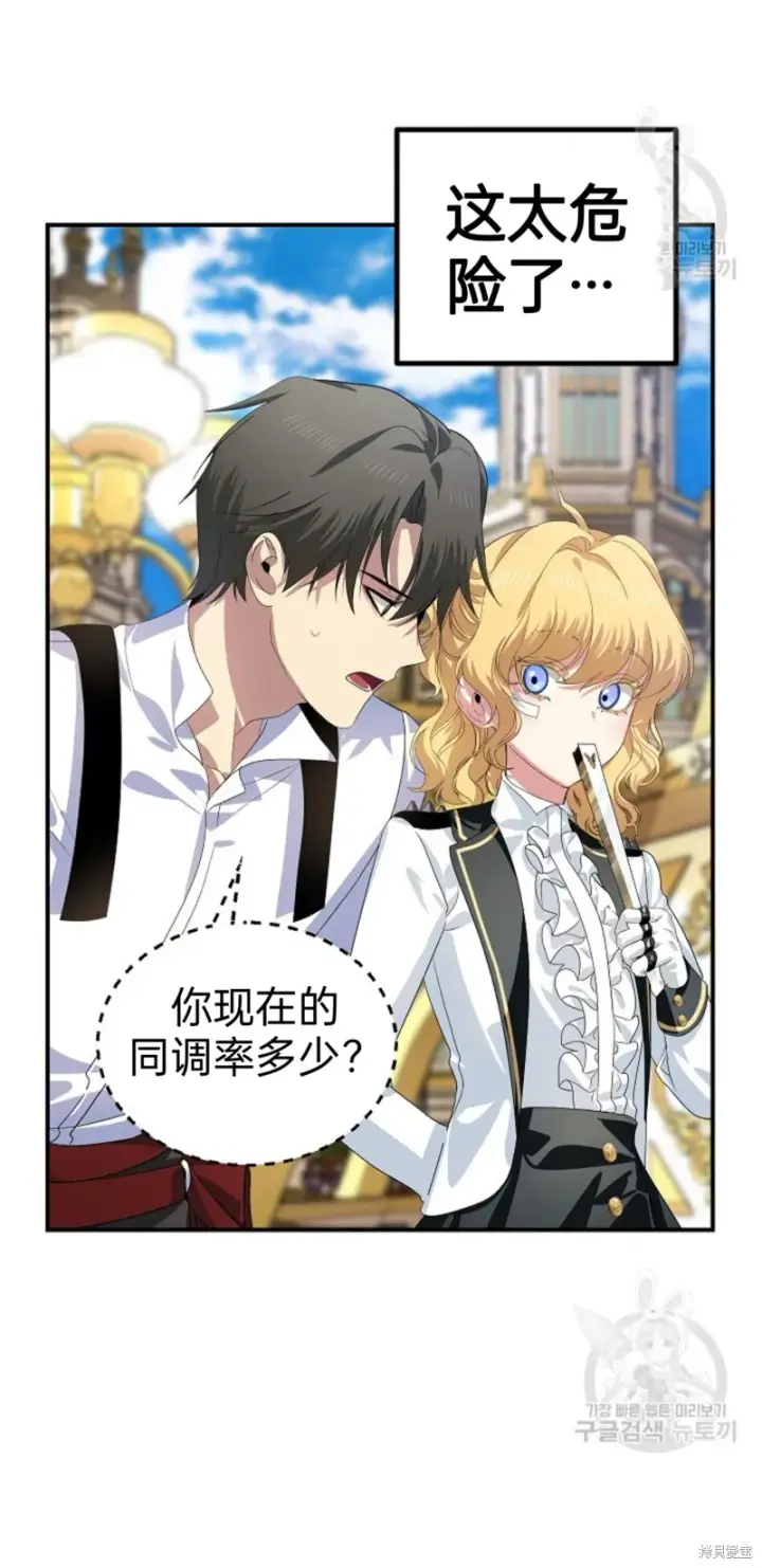 漫画《SSS级自杀猎人》第89话第12张图