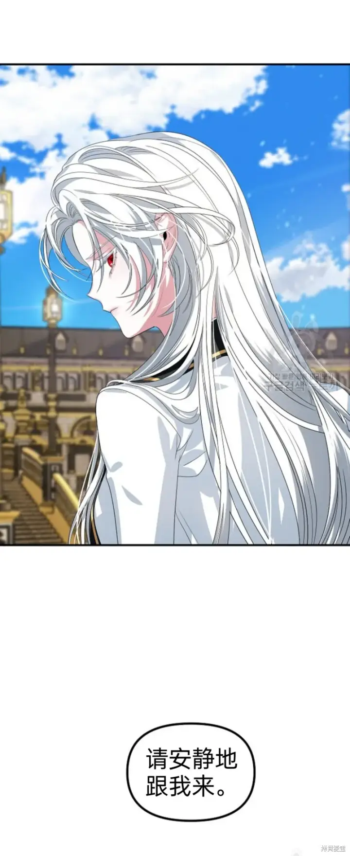 漫画《SSS级自杀猎人》第89话第18张图