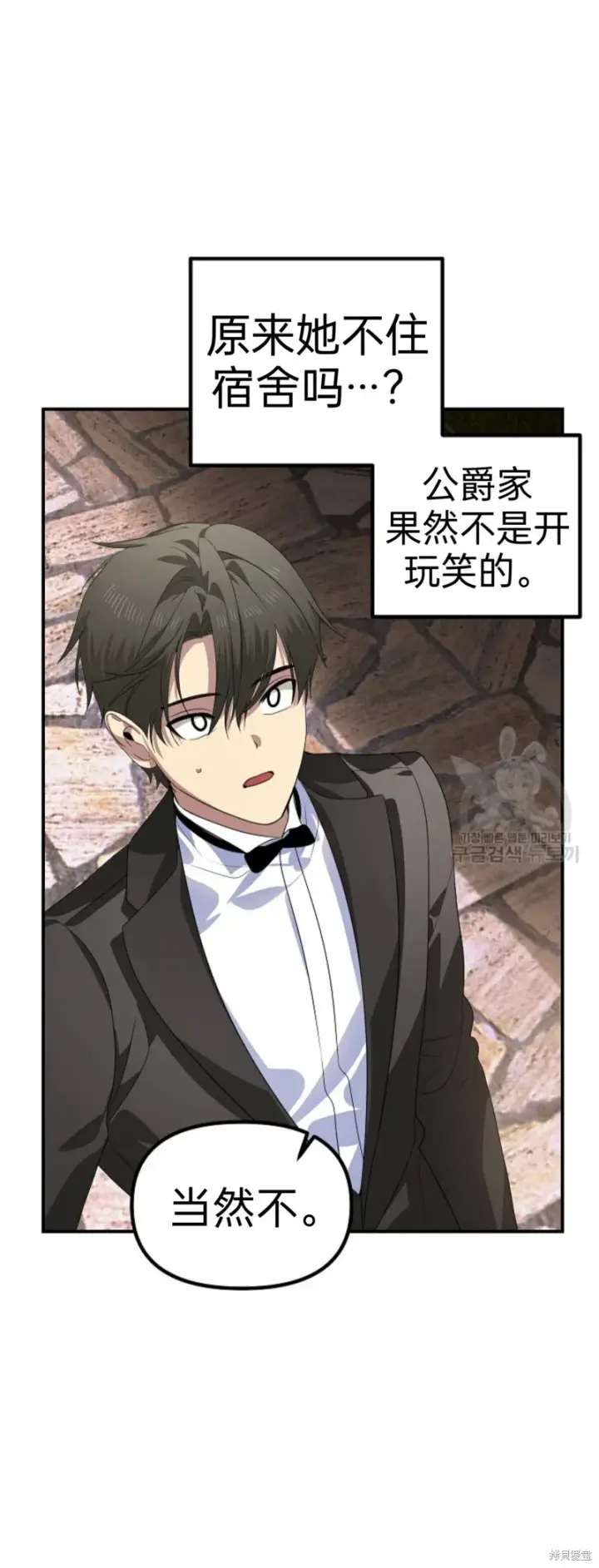 漫画《SSS级自杀猎人》第89话第21张图
