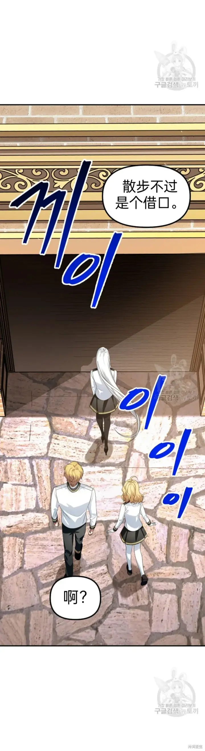 漫画《SSS级自杀猎人》第89话第22张图