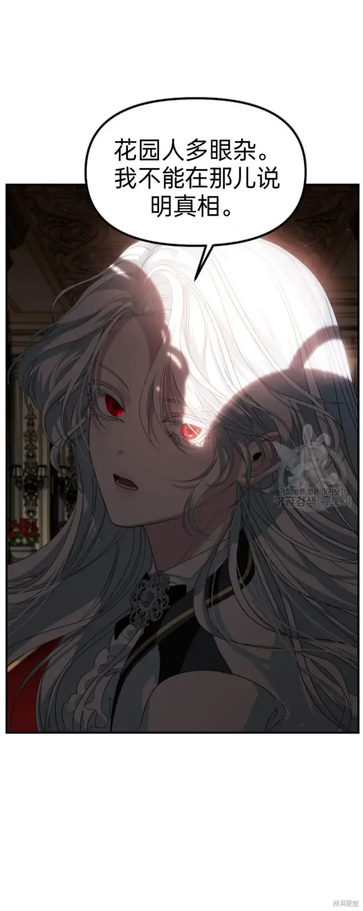 漫画《SSS级自杀猎人》第89话第23张图