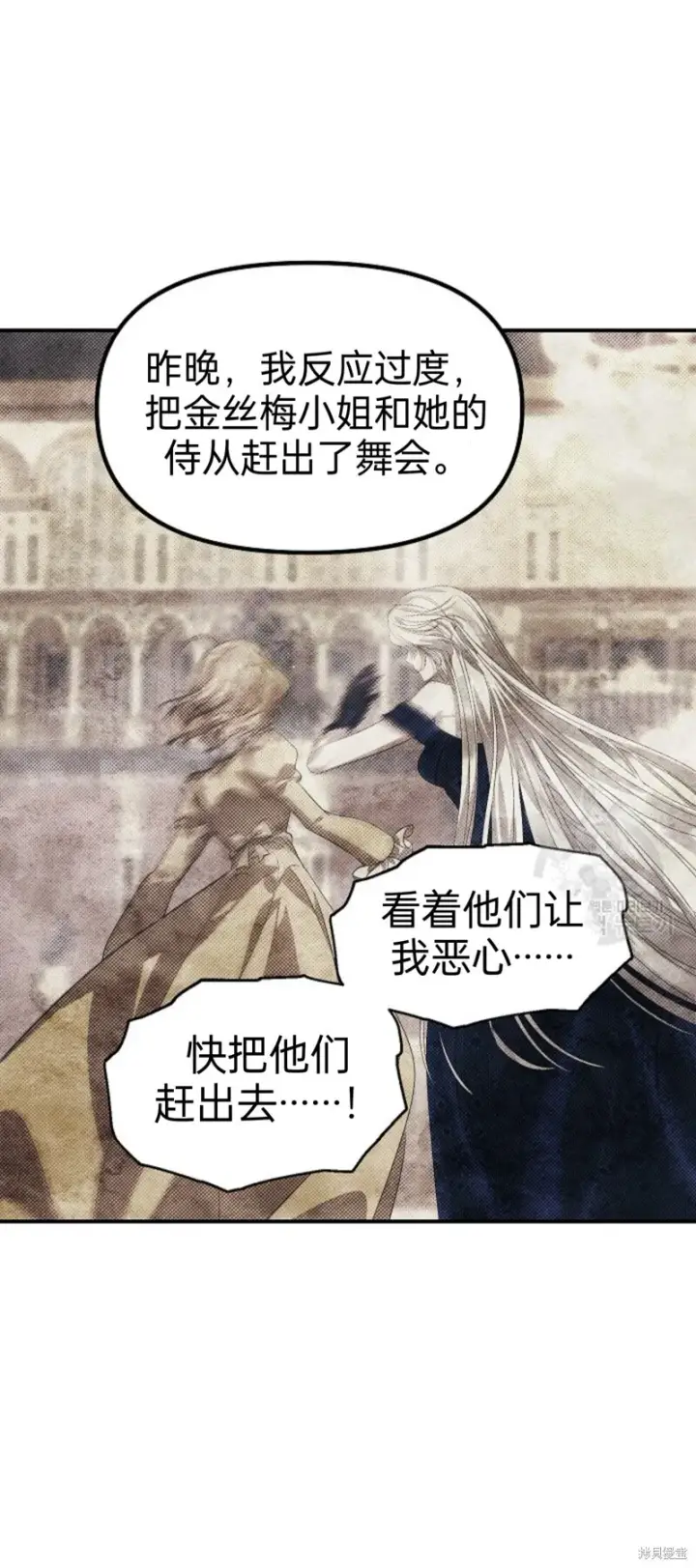 漫画《SSS级自杀猎人》第89话第28张图