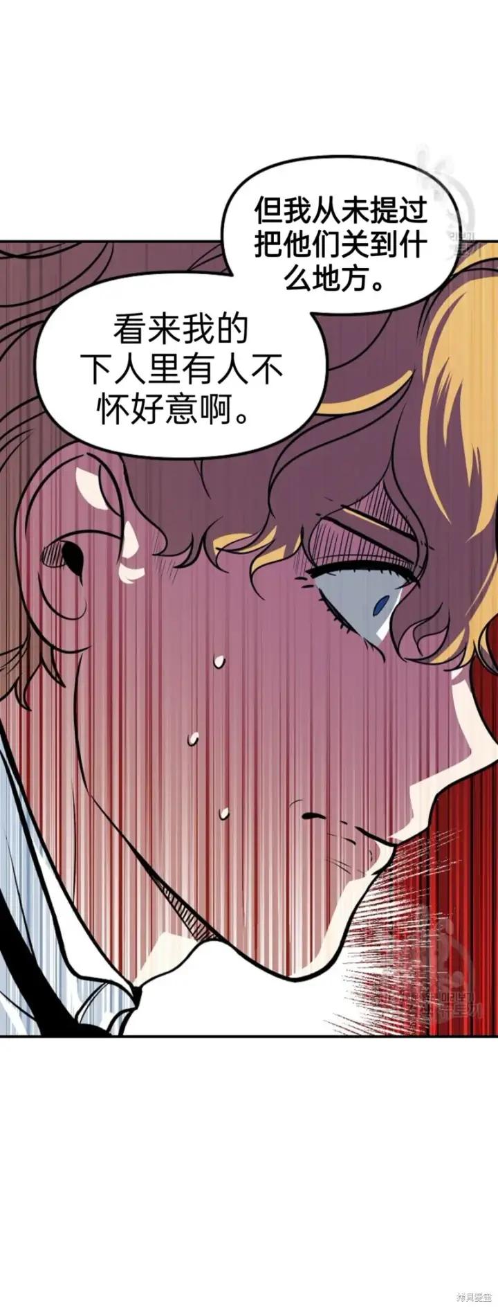 漫画《SSS级自杀猎人》第89话第29张图