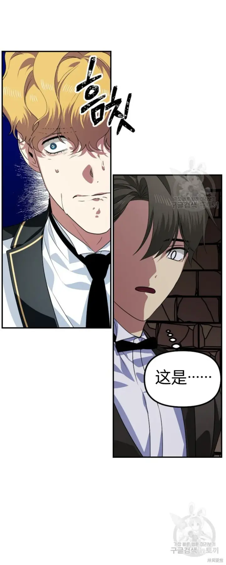 漫画《SSS级自杀猎人》第89话第32张图