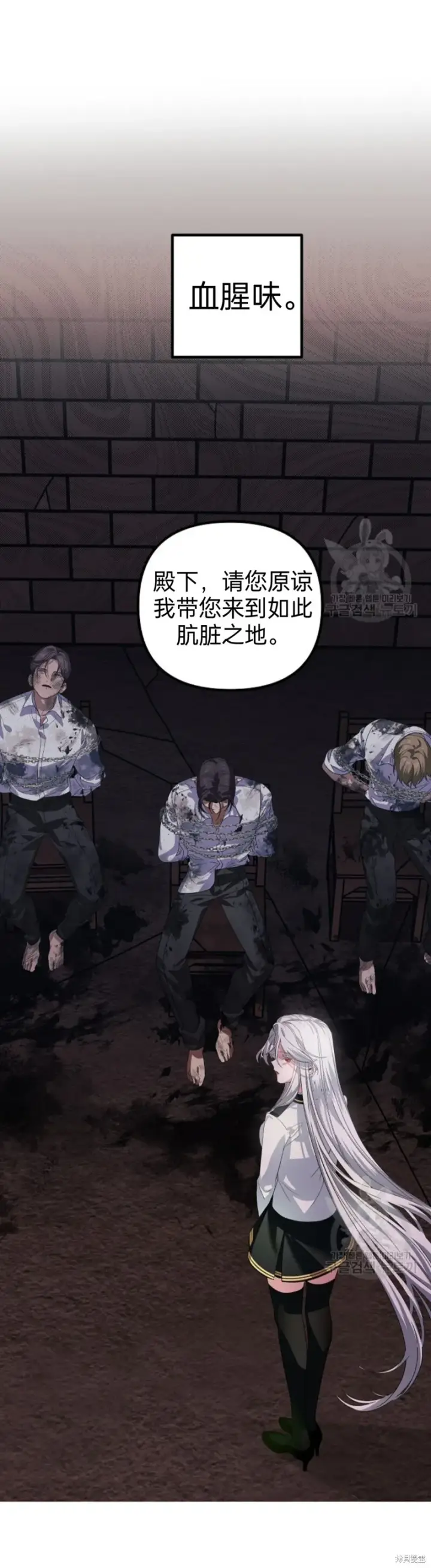 漫画《SSS级自杀猎人》第89话第33张图