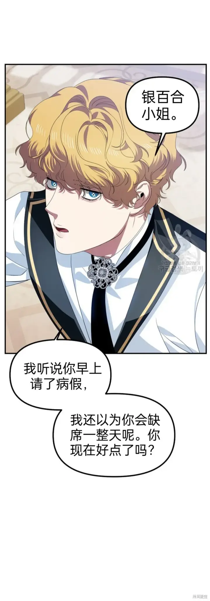漫画《SSS级自杀猎人》第89话第4张图