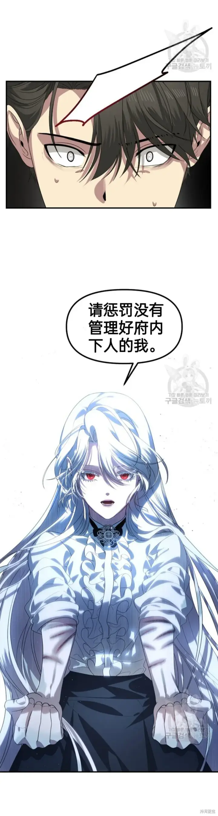 漫画《SSS级自杀猎人》第89话第46张图