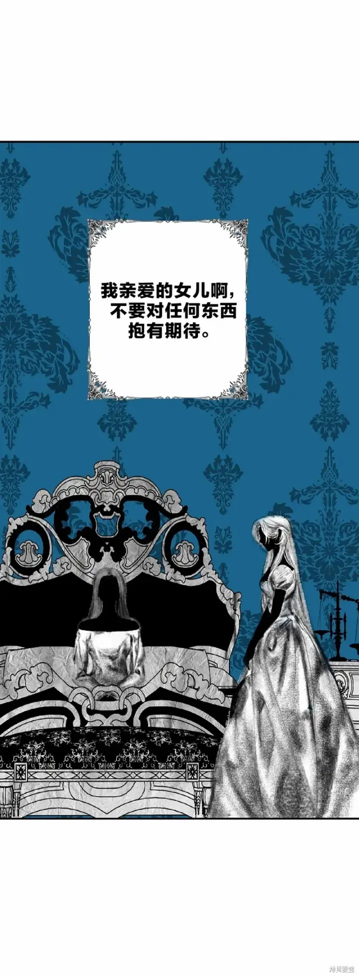 漫画《SSS级自杀猎人》第89话第48张图