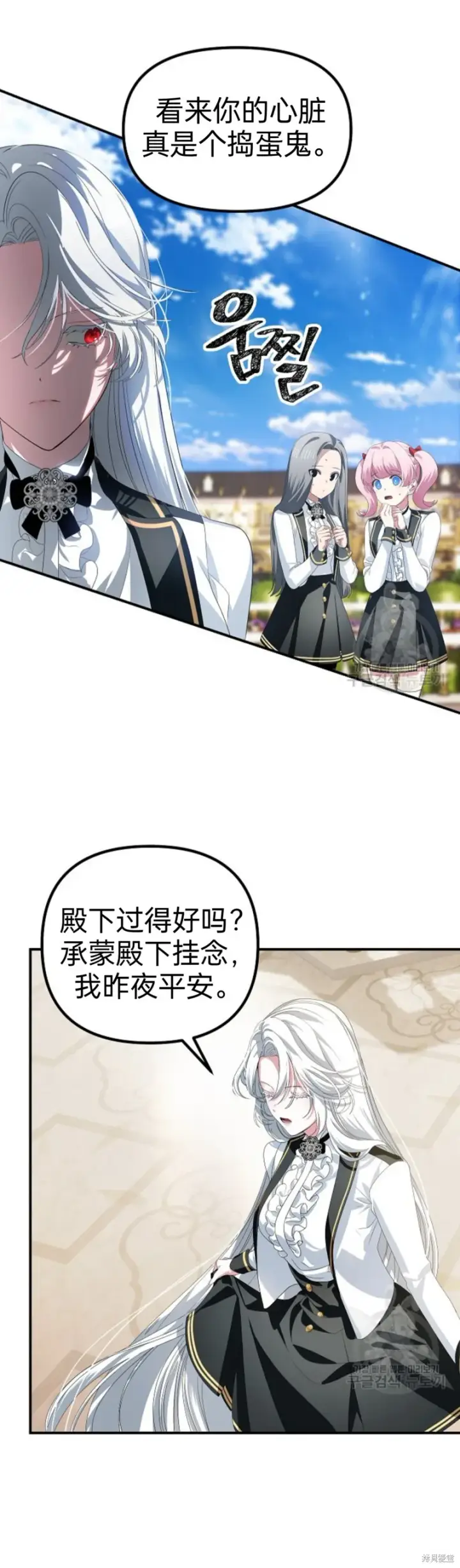 漫画《SSS级自杀猎人》第89话第5张图