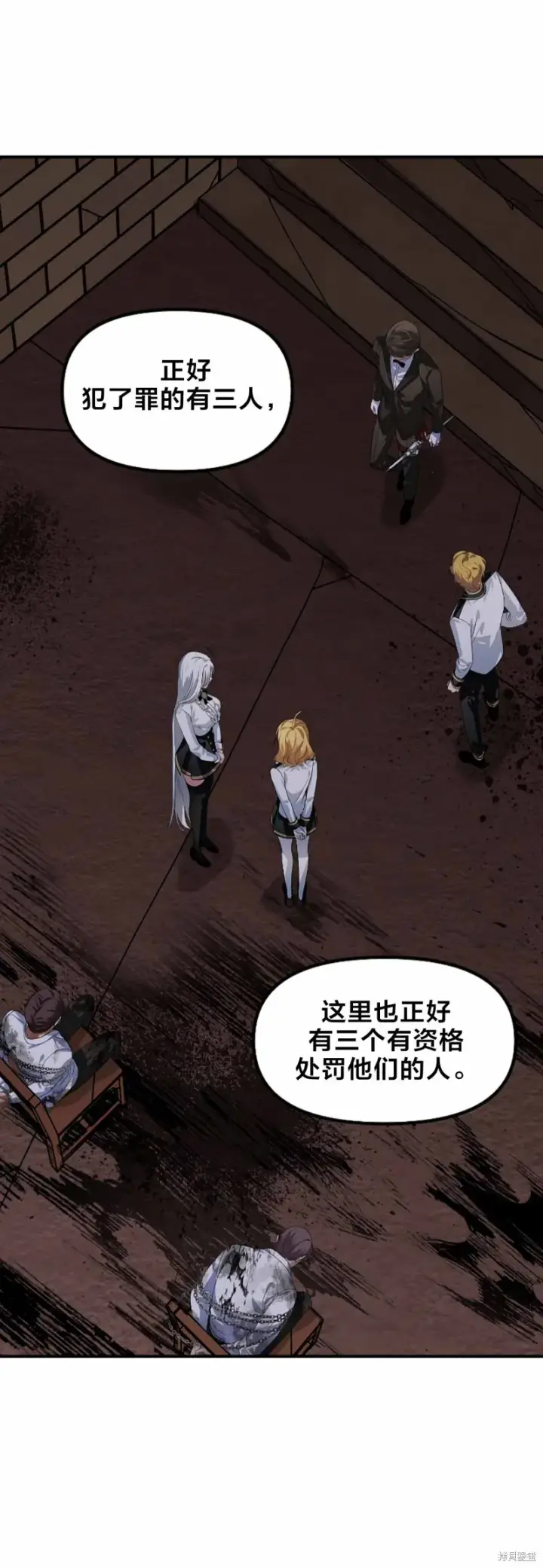 漫画《SSS级自杀猎人》第90话第27张图