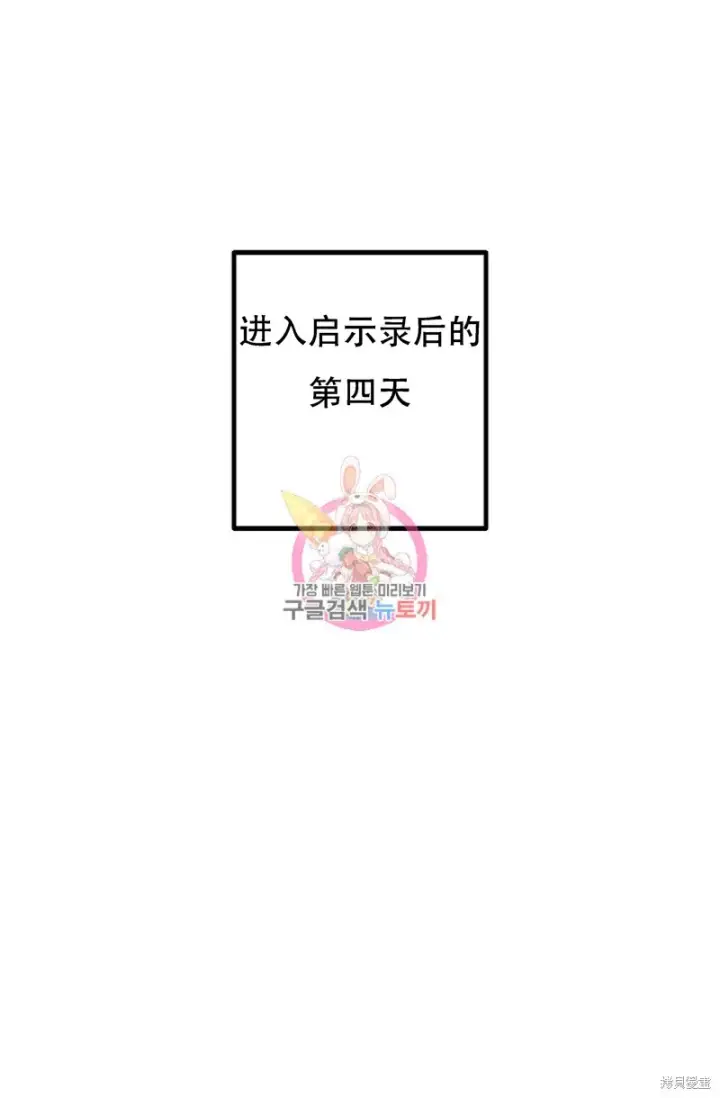 漫画《SSS级自杀猎人》公告第2张图