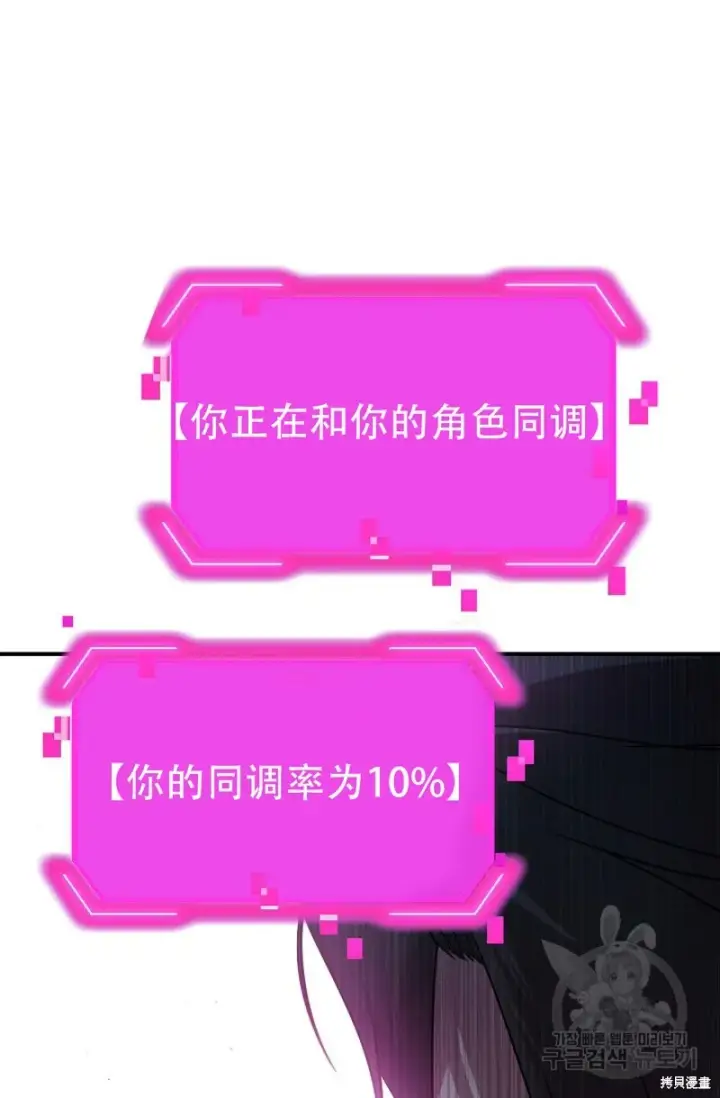 漫画《SSS级自杀猎人》第91话第10张图