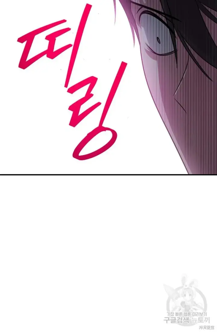 漫画《SSS级自杀猎人》第91话第11张图