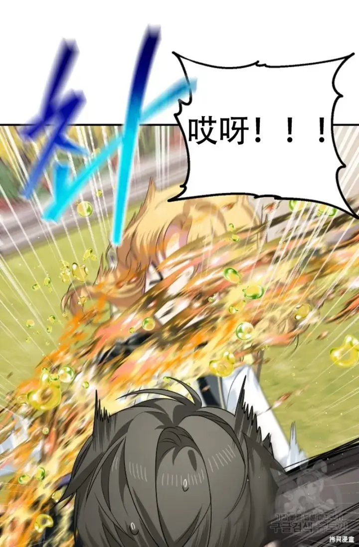 漫画《SSS级自杀猎人》第91话第12张图