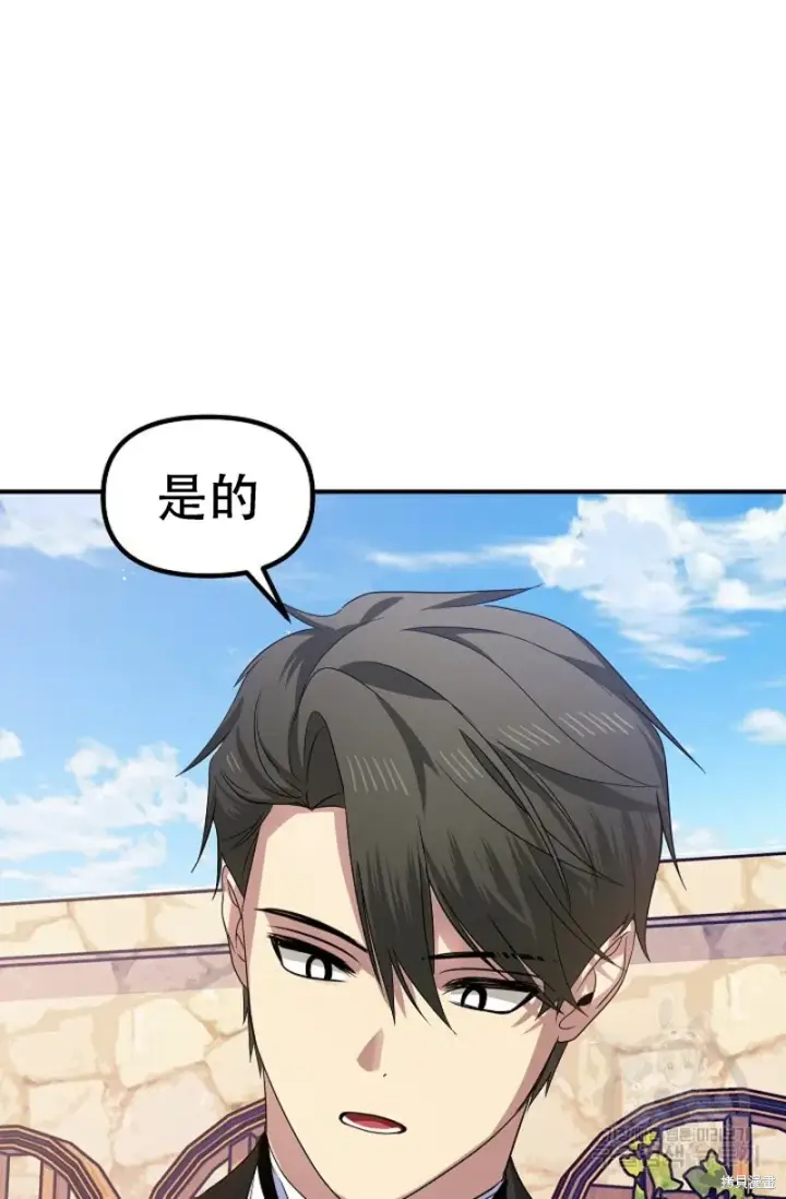 漫画《SSS级自杀猎人》第91话第23张图