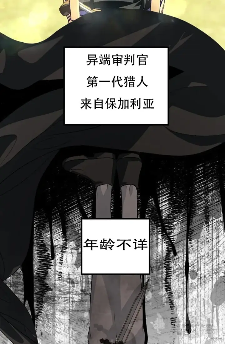 漫画《SSS级自杀猎人》第91话第26张图