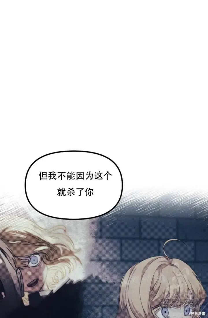 漫画《SSS级自杀猎人》第91话第32张图