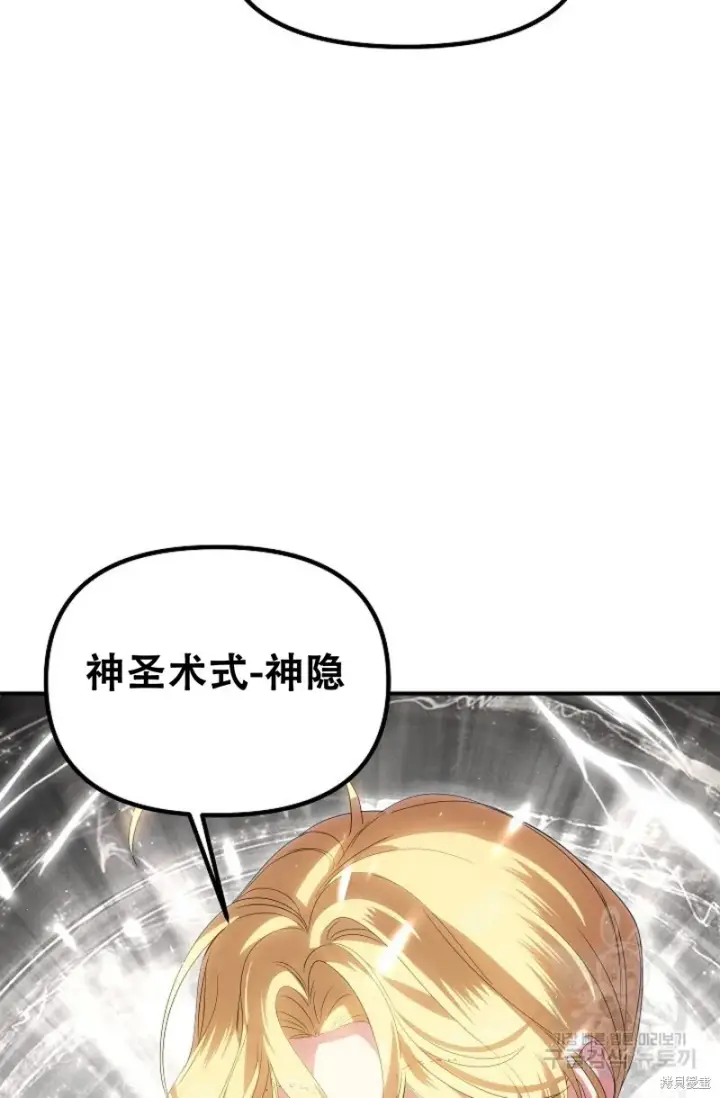 漫画《SSS级自杀猎人》第91话第39张图