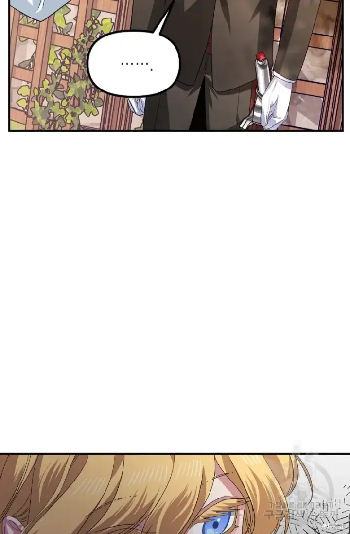 漫画《SSS级自杀猎人》第91话第45张图