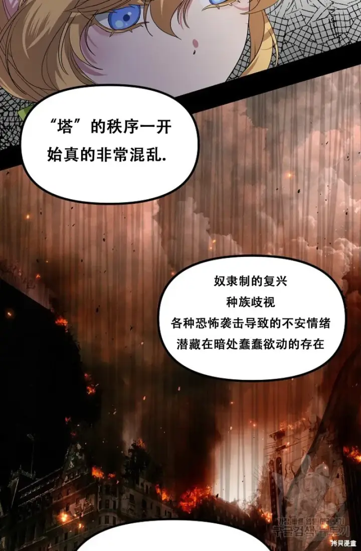漫画《SSS级自杀猎人》第91话第46张图