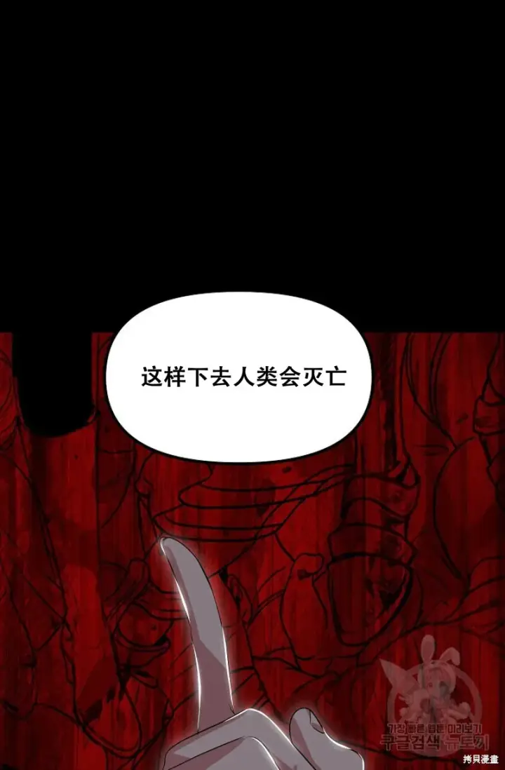 漫画《SSS级自杀猎人》第91话第48张图