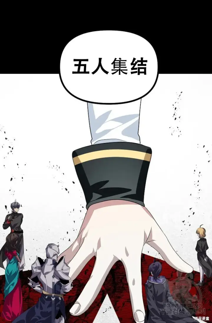 漫画《SSS级自杀猎人》第91话第50张图