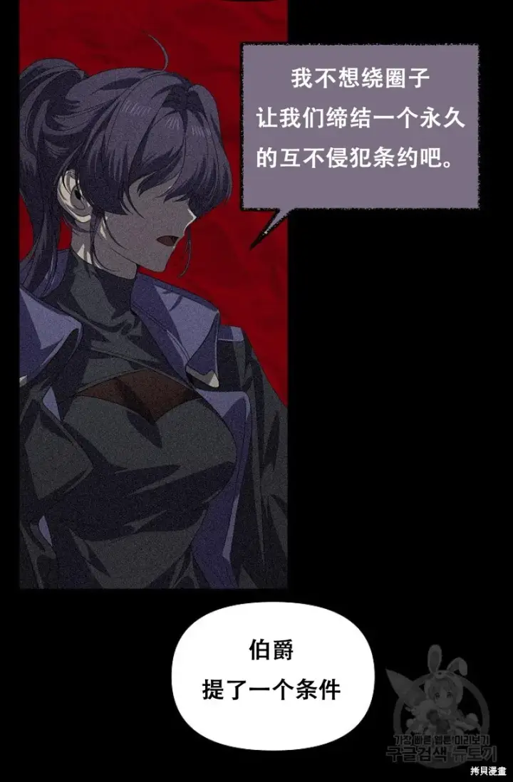 漫画《SSS级自杀猎人》第91话第52张图