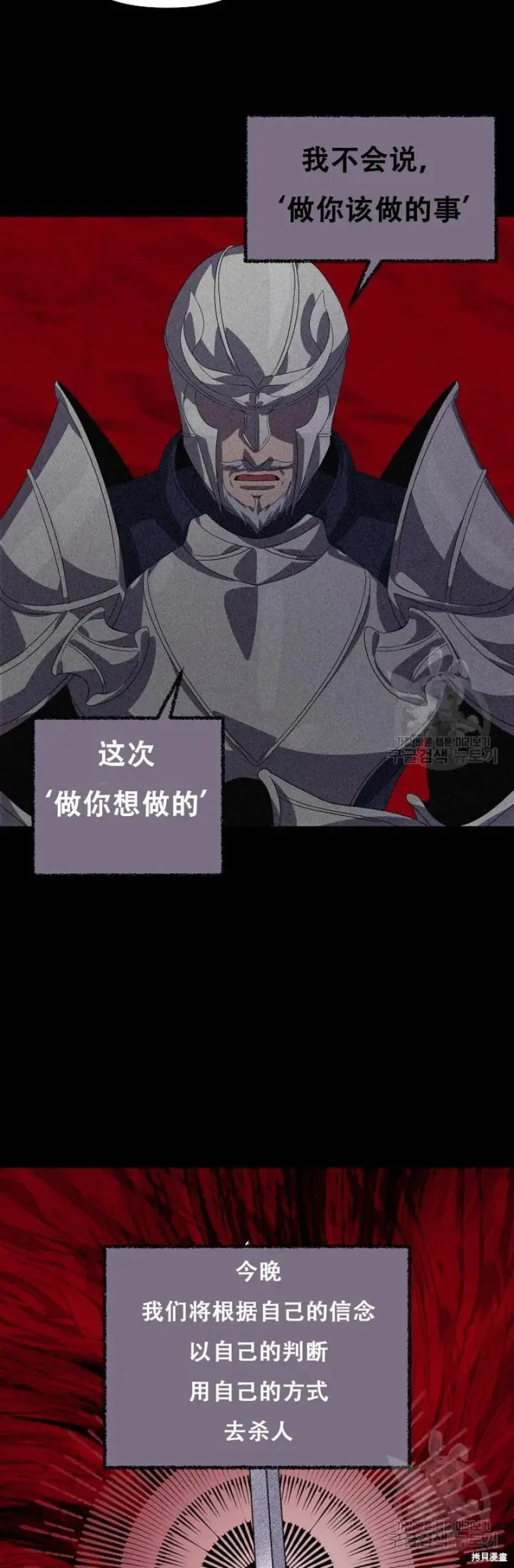 漫画《SSS级自杀猎人》第91话第54张图