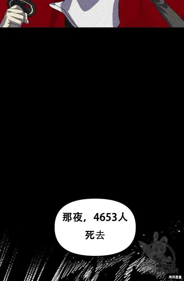 漫画《SSS级自杀猎人》第91话第56张图