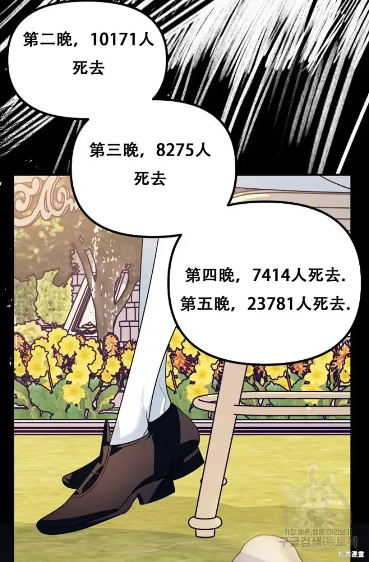 漫画《SSS级自杀猎人》第91话第58张图