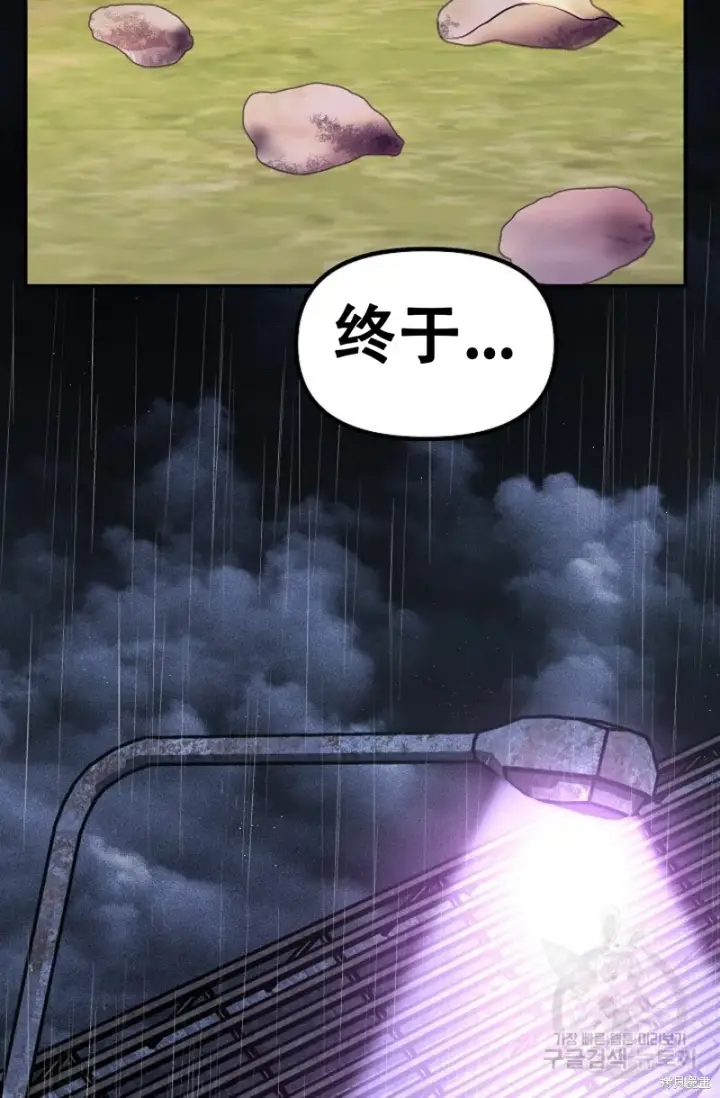 漫画《SSS级自杀猎人》第91话第59张图
