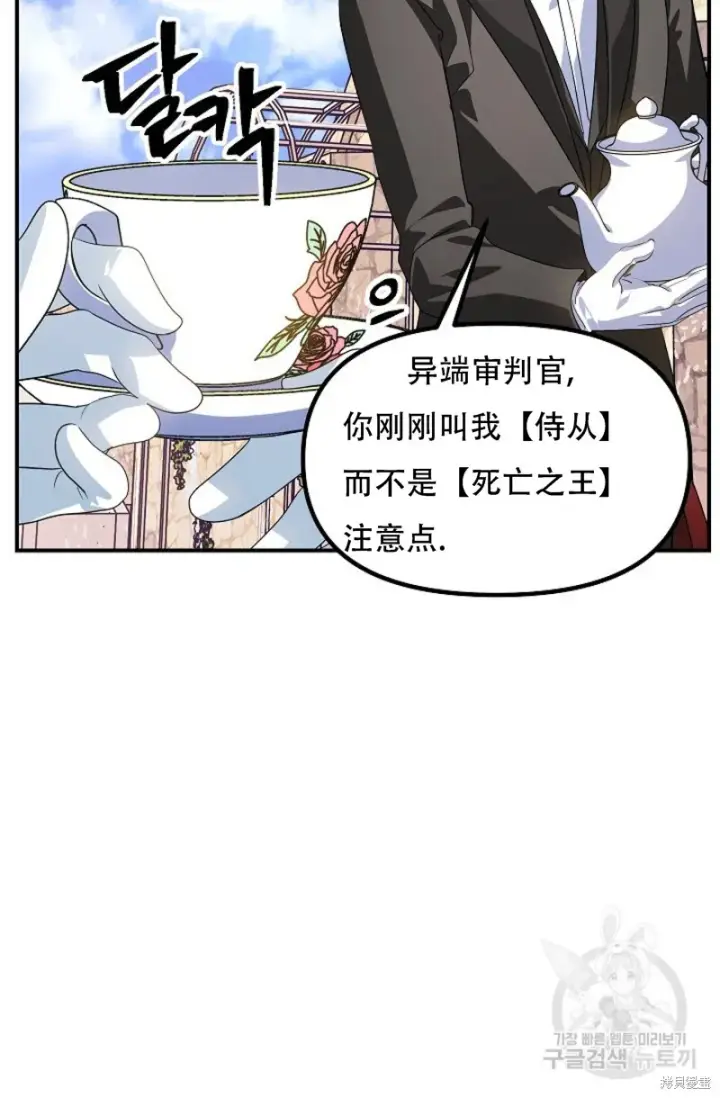 漫画《SSS级自杀猎人》第91话第6张图