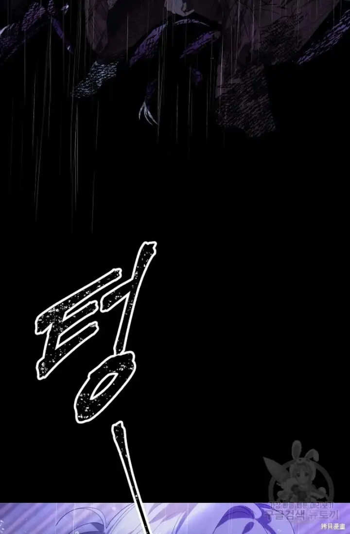 漫画《SSS级自杀猎人》第91话第61张图