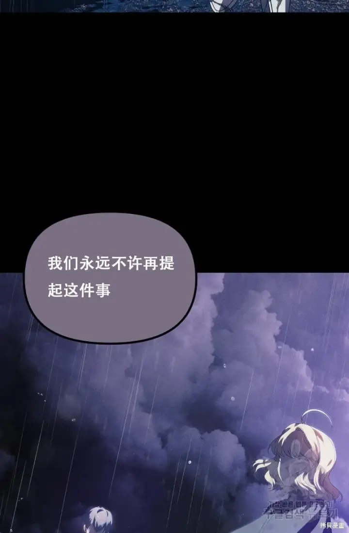 漫画《SSS级自杀猎人》第91话第64张图